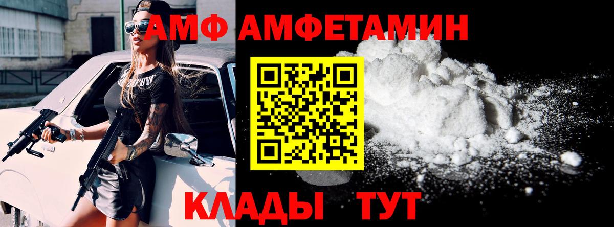 Бугуруслан  Амфетамин  Вход с VPN  АМФ 97% 