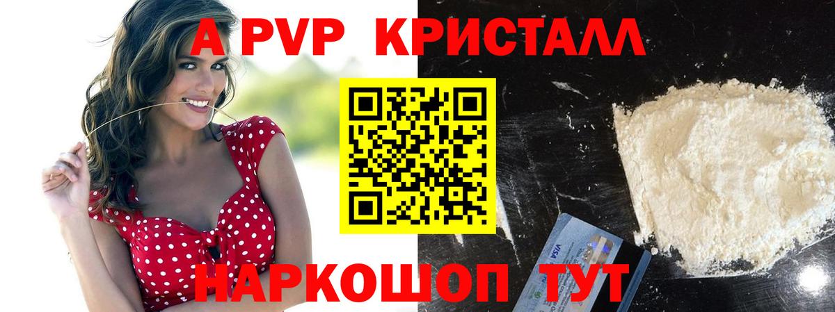 наркота  Alpha PVP Crystall  Alpha PVP  Вход с VPN  Бугуруслан  Alpha-PVP СК КРИС 