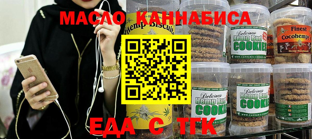 Бугуруслан  Еда ТГК марихуана  Вход с VPN 