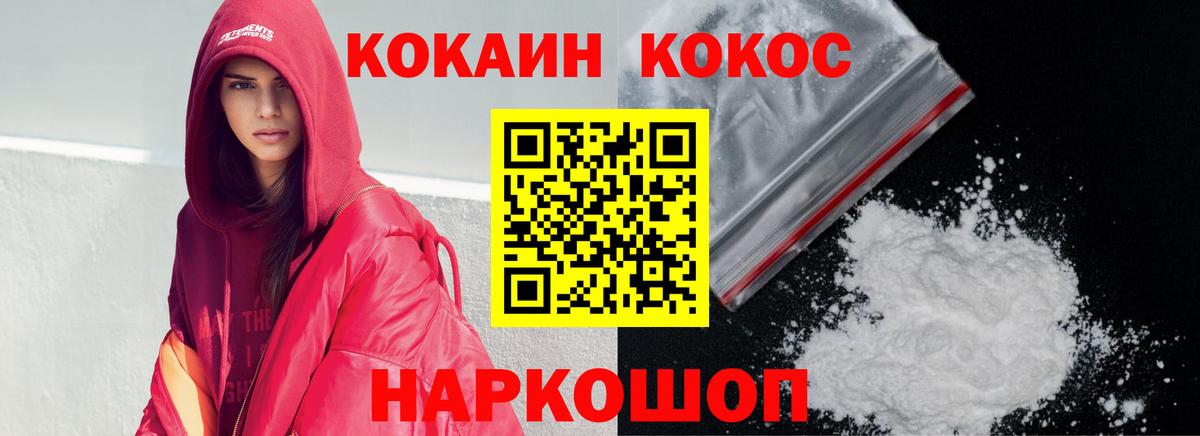 Кокаин 97% Бугуруслан