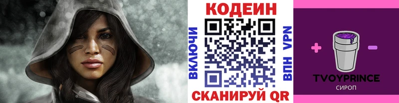 Кодеин напиток Lean (лин)  Бугуруслан 