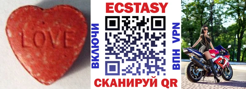 ЭКСТАЗИ 250 мг  Бугуруслан 