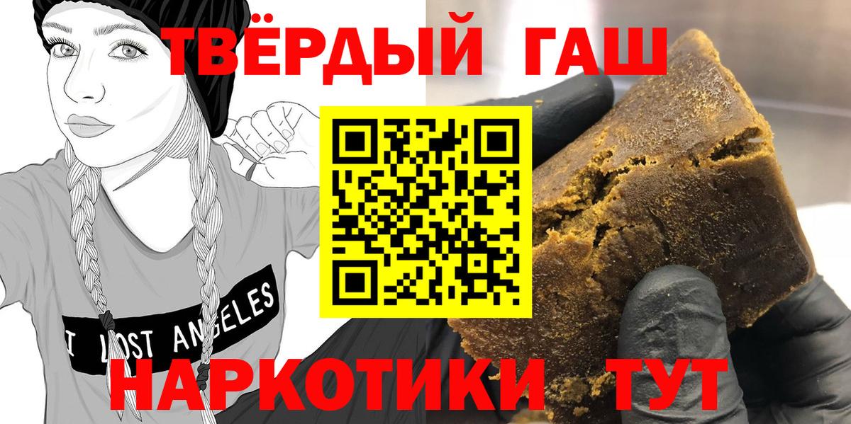 ГАШ хэш  Бугуруслан  ГАШ VHQ 