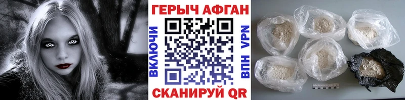 Героин афганец  Бугуруслан 