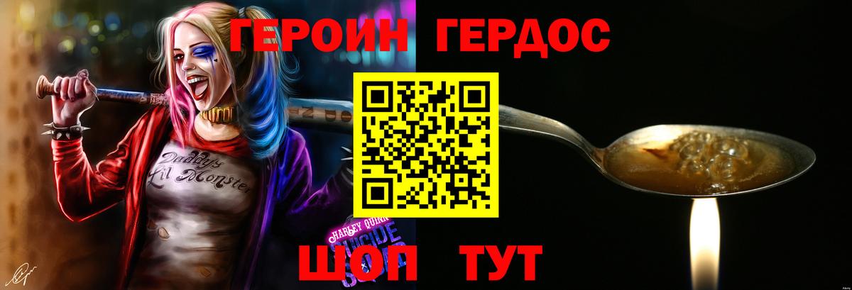 Бугуруслан  ГЕРОИН VHQ  Вход с VPN 