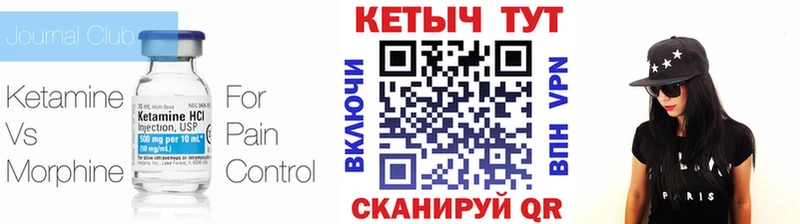 КЕТАМИН ketamine Бугуруслан