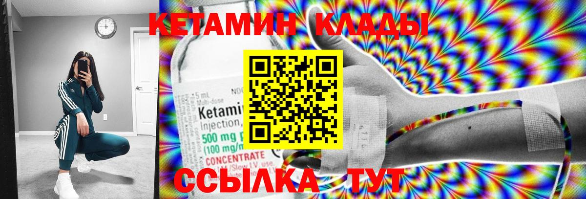 Кетамин VHQ  Бугуруслан  Кетамин VHQ 