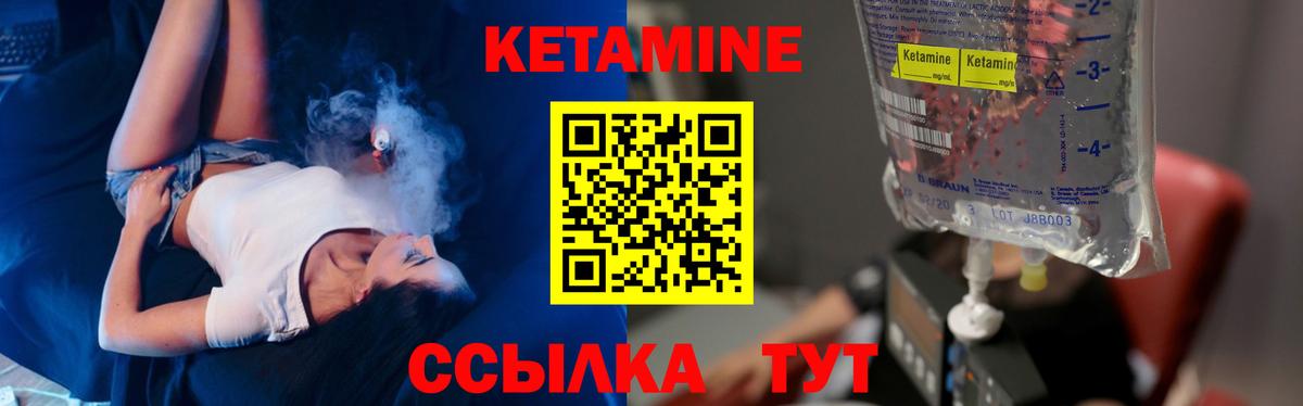 Кетамин VHQ Бугуруслан