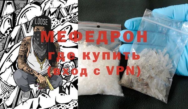 мефедрон Волоколамск