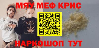 мескалин Волгодонск