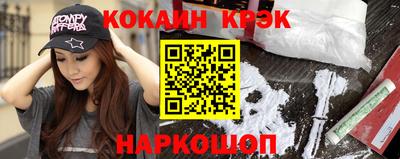 COCAINE Волжск