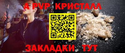 Альфа ПВП Апшеронск