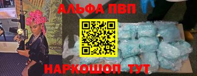 Альфа ПВП Апшеронск