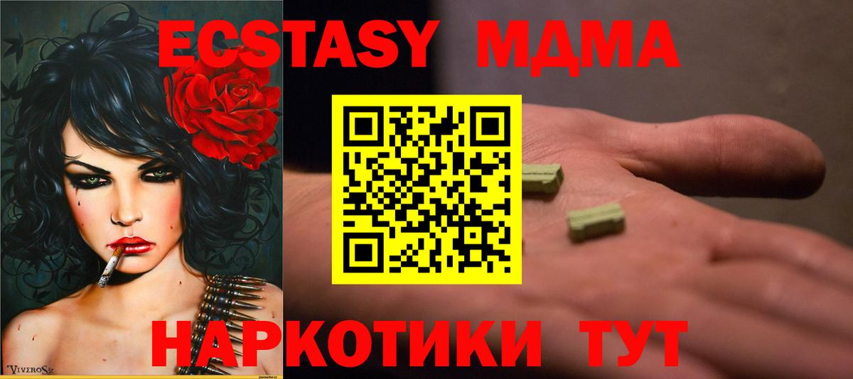 Бугуруслан  МДМА Molly  MDMA Molly  Вход с VPN 