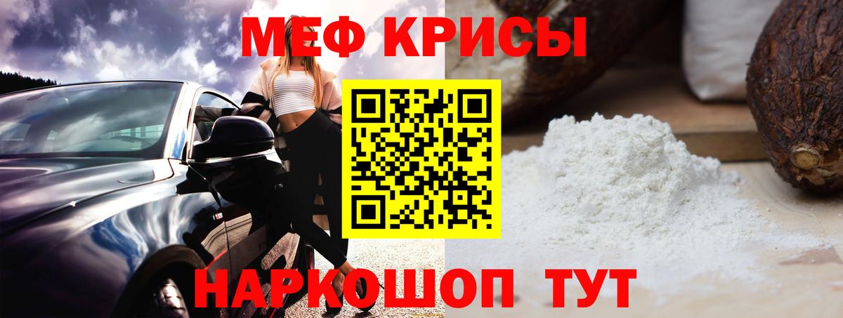 Мефедрон  МЕФ мяу мяу  Бугуруслан  Вход с VPN  Меф  Меф mephedrone 