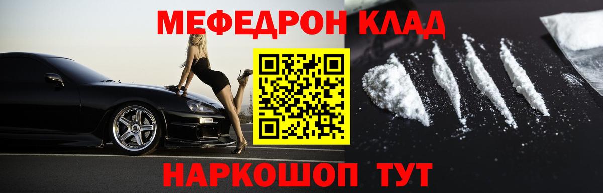 где можно купить   МЕФ  МЯУ-МЯУ mephedrone  Бугуруслан  МЯУ-МЯУ 4 MMC 
