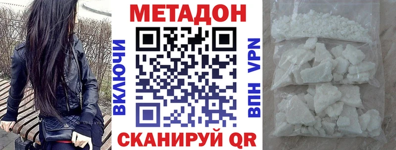 Метадон methadone  mega ТОР  Бугуруслан  цена  