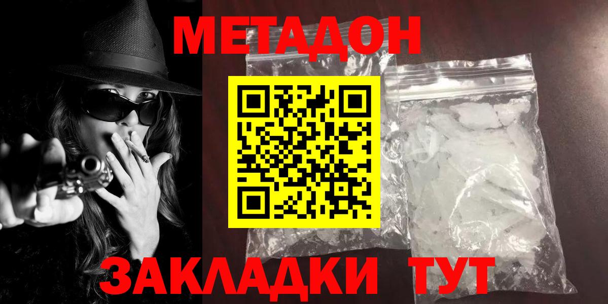 Бугуруслан  shop официальный сайт  Вход с VPN  Метадон methadone  МЕТАДОН methadone 