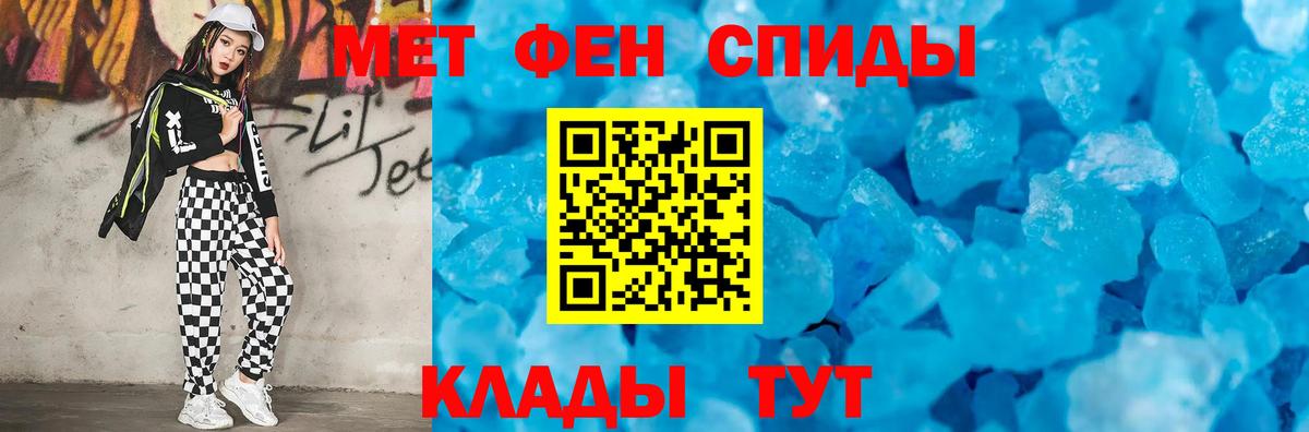 Первитин винт Бугуруслан