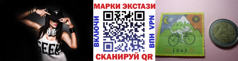 Наркотические марки 1,5мг Бугуруслан