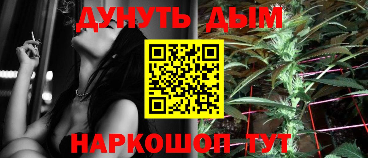 Канабис White Widow  Бошки Шишки OG Kush  Марихуана тримм  Вход с VPN  Бугуруслан 